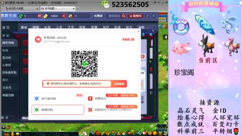 积分.帆板.成就.绘卷心得.跑环.跑玉