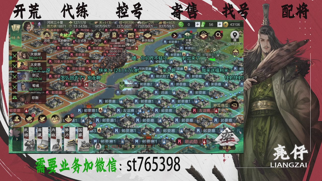 接开荒，控号，寄售，找号