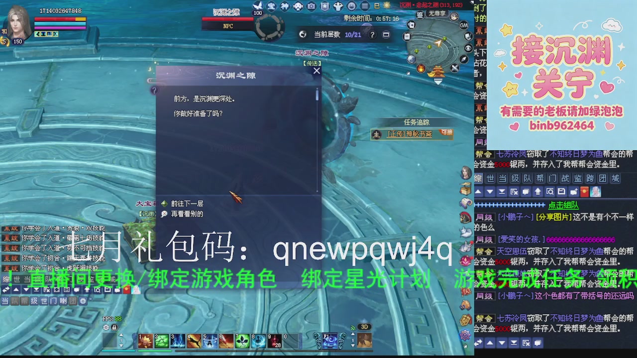接沉渊，关宁
