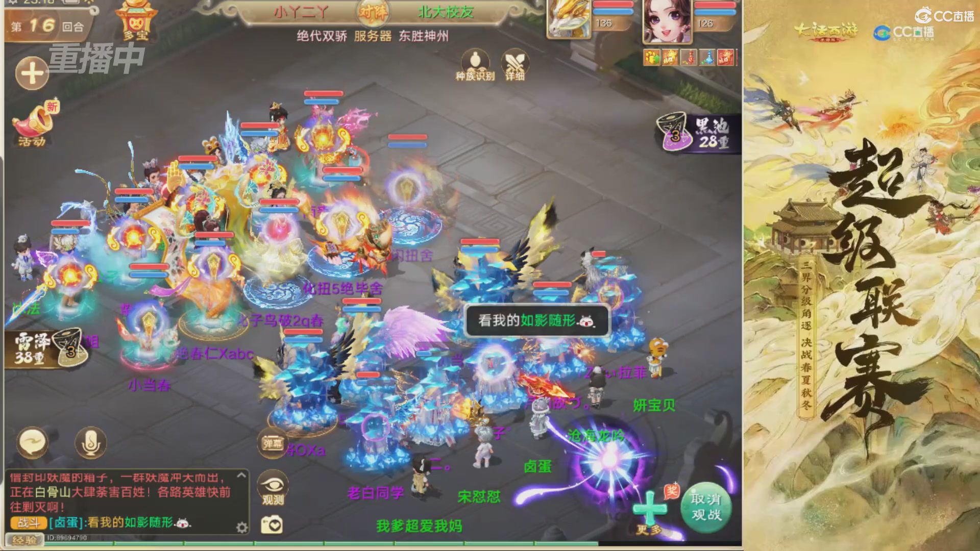 2026超级联赛夏季赛