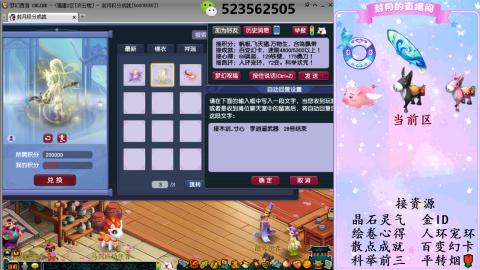 积分.帆板.成就.绘卷心得.跑环.跑玉