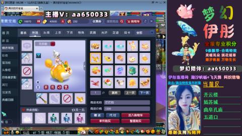 全服帮换帆板飞天舞飘带合鸣施法特效等积分