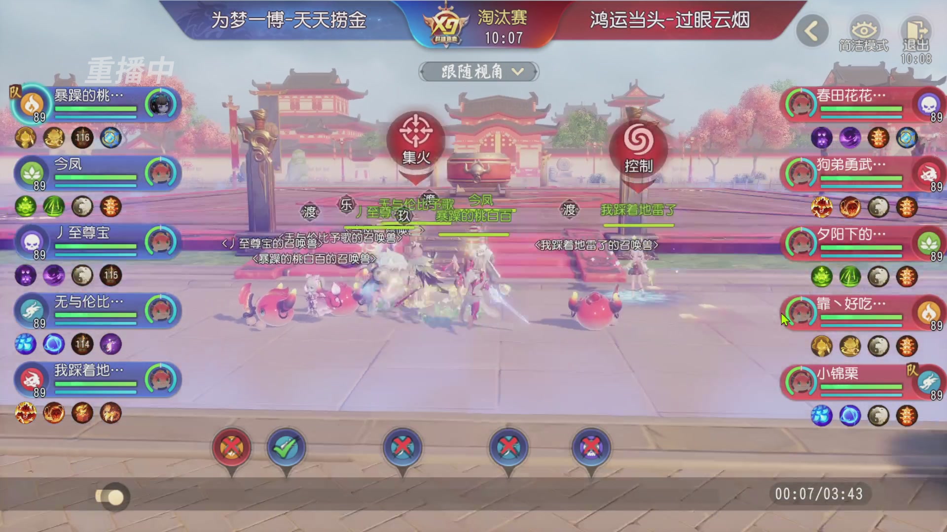 【重播】第三十八届群雄逐鹿跨服精英赛