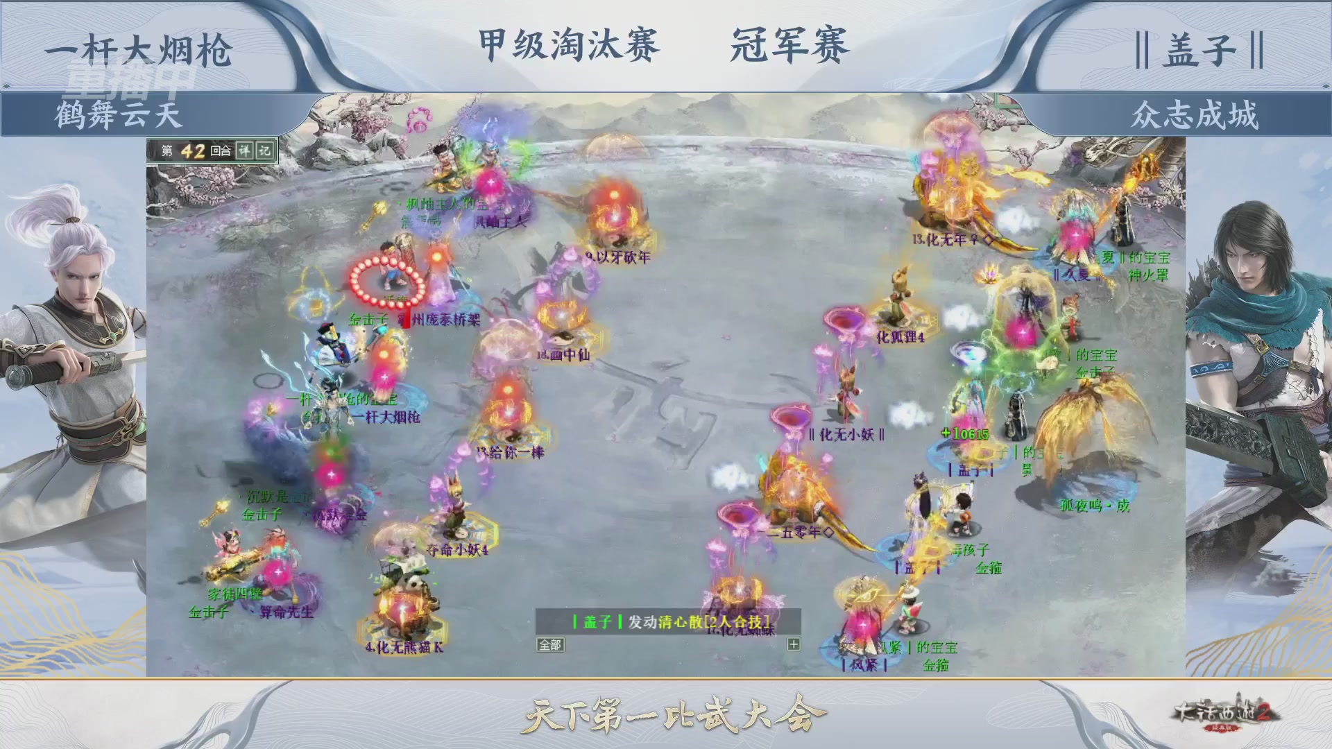 【重播】《大话西游2经典版》天下第一比武大会 第155届