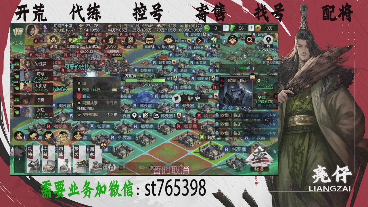 接开荒，控号，寄售，找号