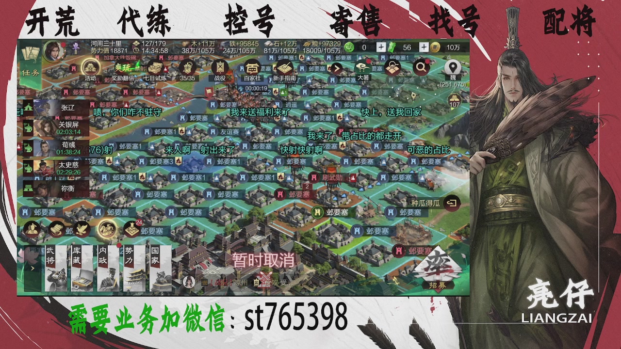 接开荒，控号，寄售，找号