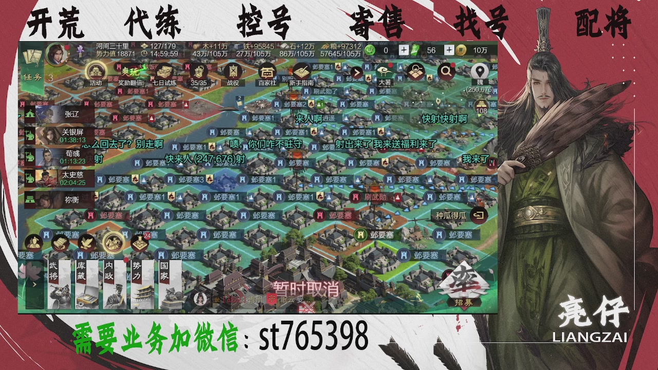 接开荒，控号，寄售，找号