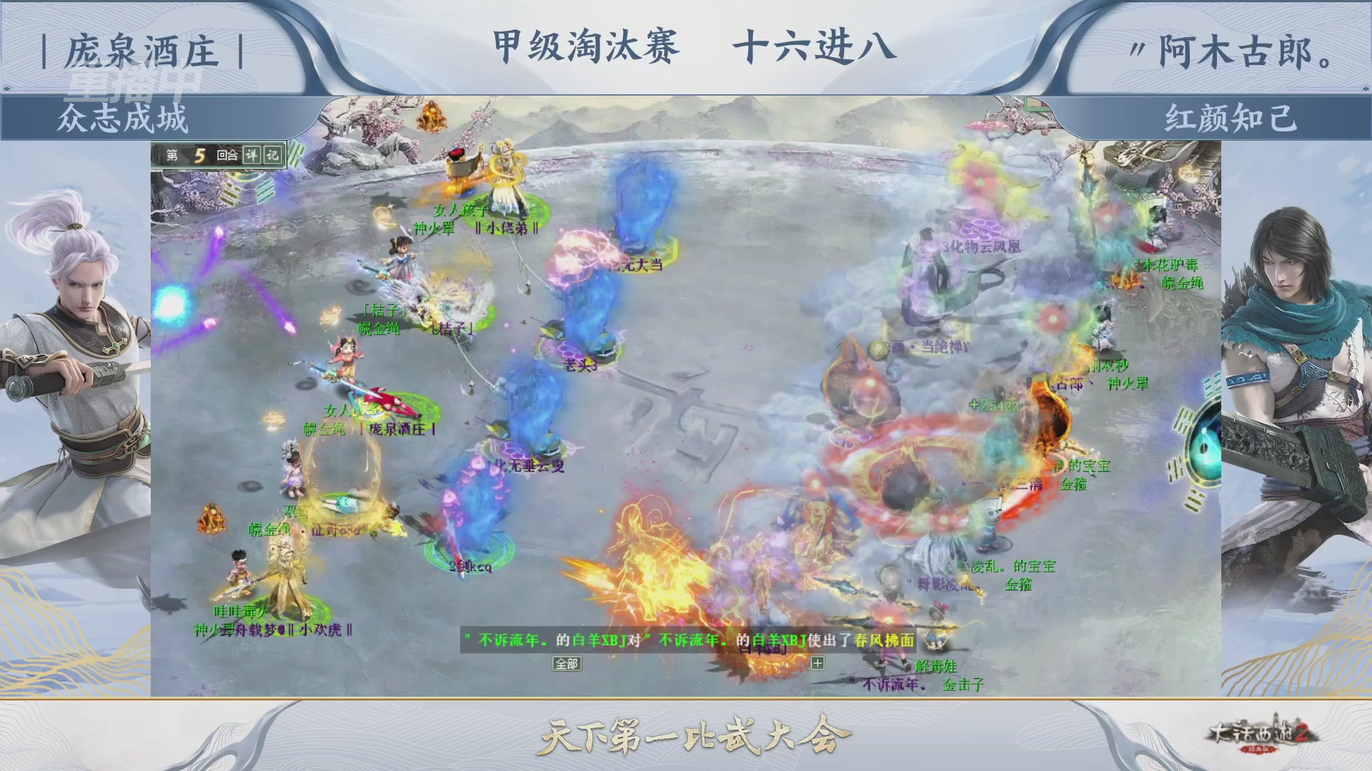 【重播】《大话西游2经典版》天下第一比武大会 第155届