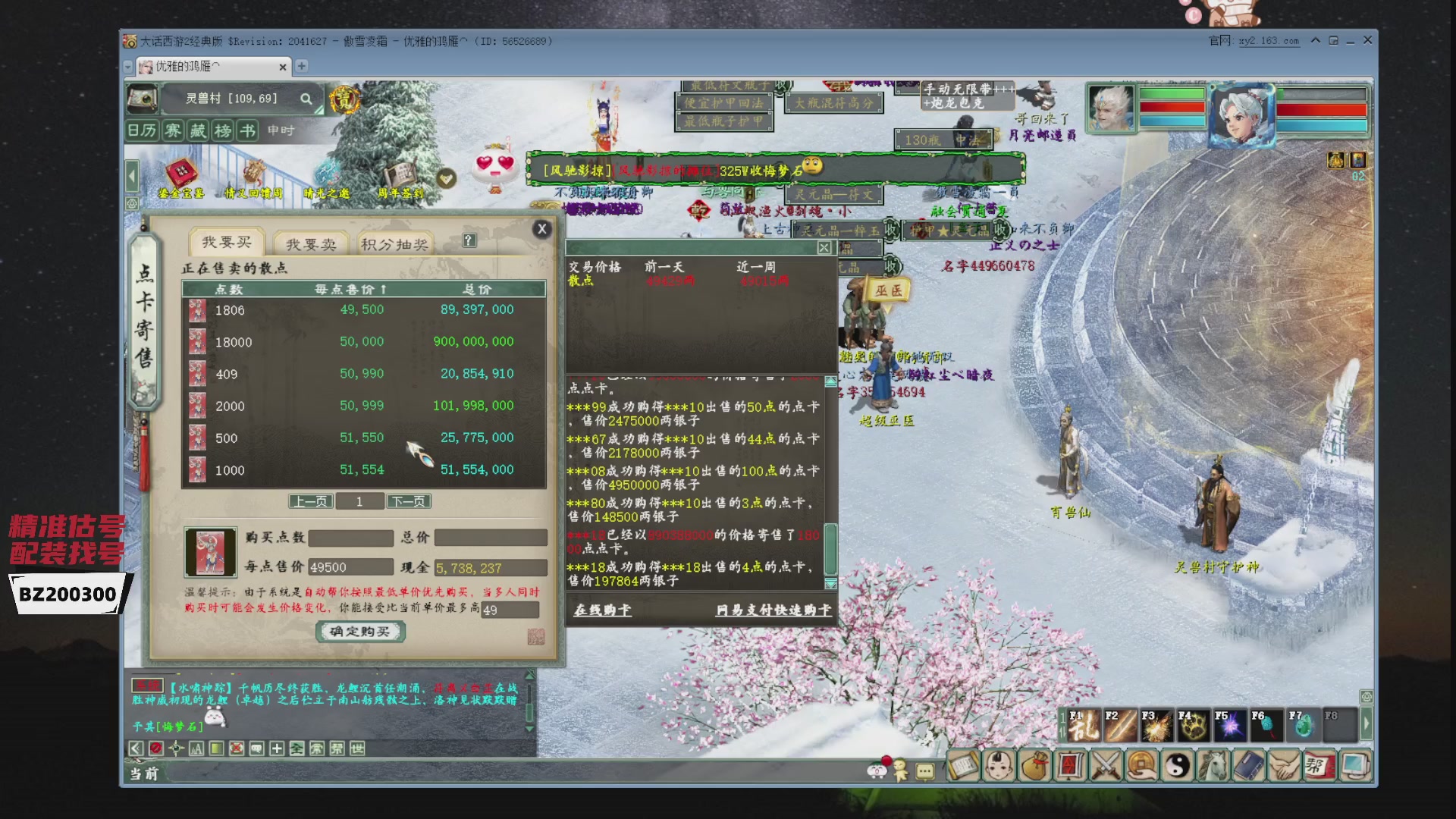 代售，精准估号