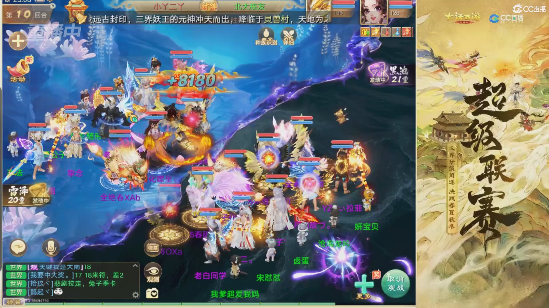 2026超级联赛夏季赛