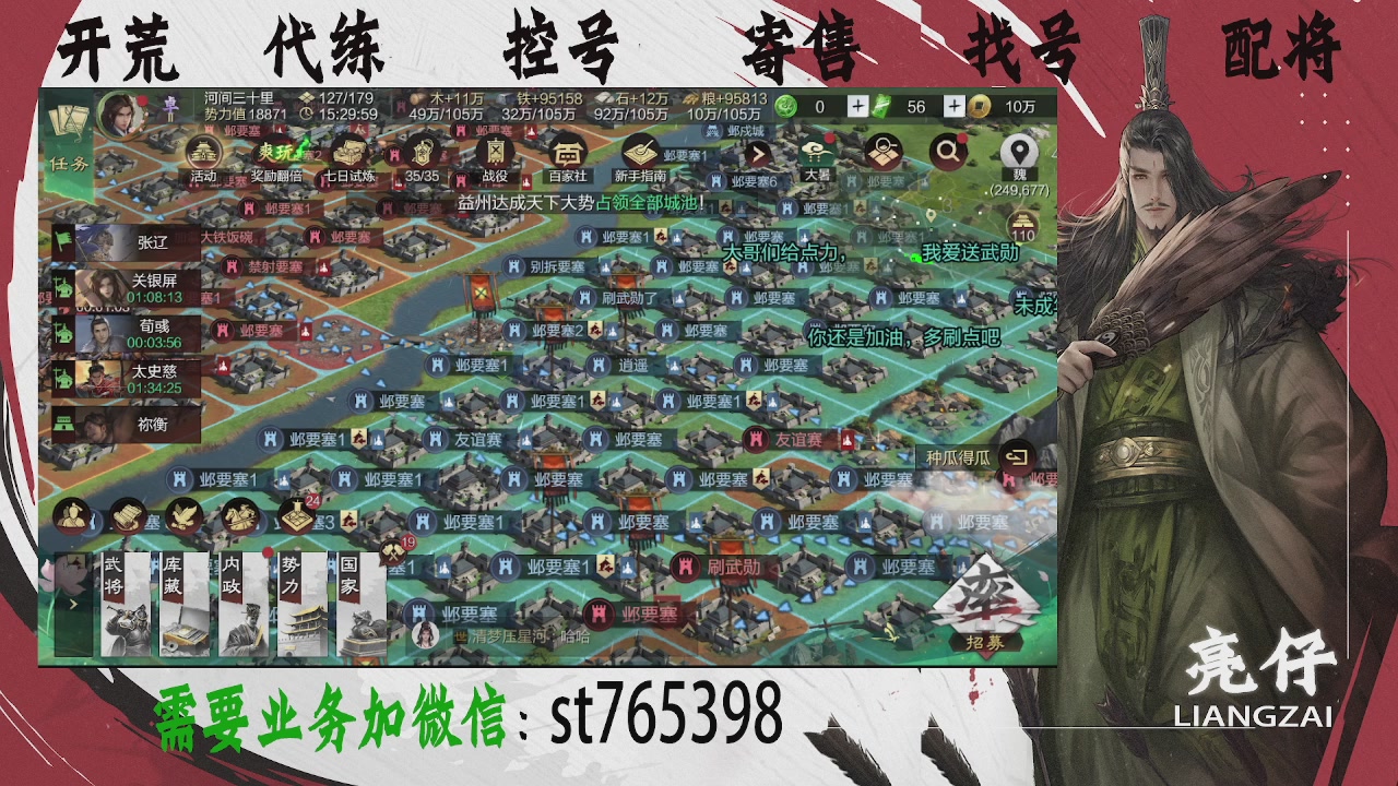接开荒，控号，寄售，找号