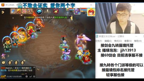 超专业接蜃境九转托管