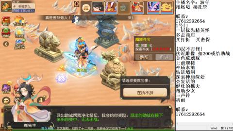 轻享服蜃境九转剑会天命之奕