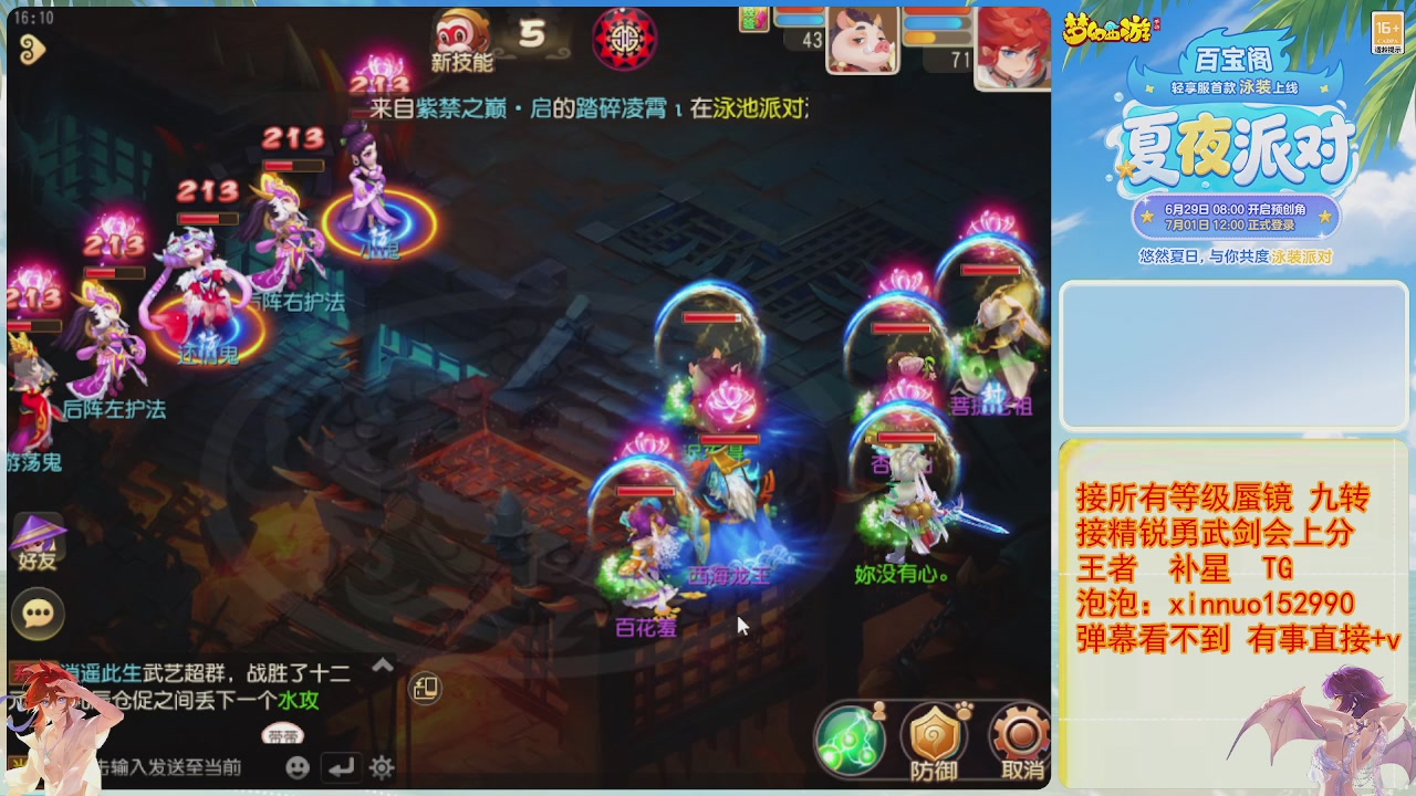 接蜃镜九转剑会TG 走起