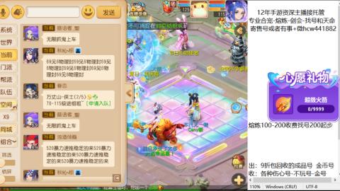 接熔练-找号-金银-练宠粽子月饼