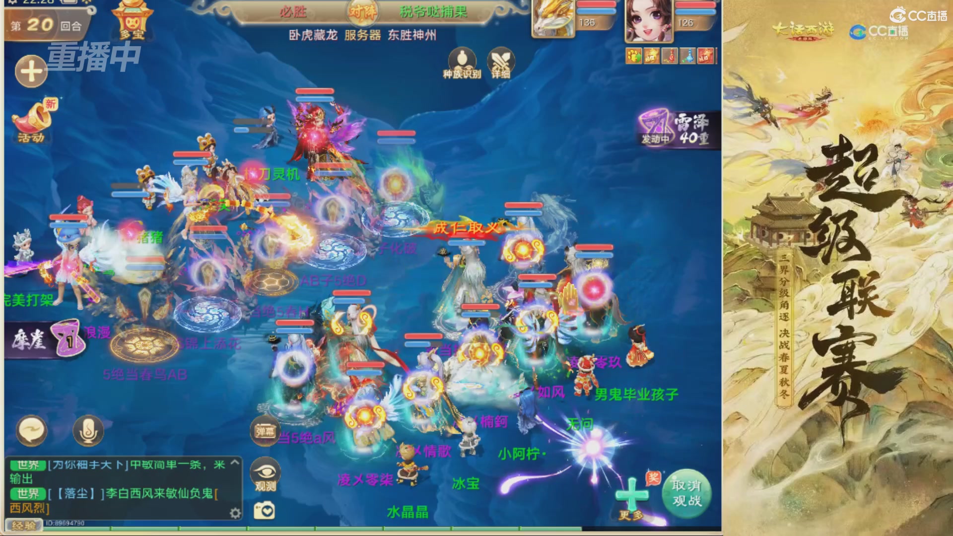 2026超级联赛夏季赛