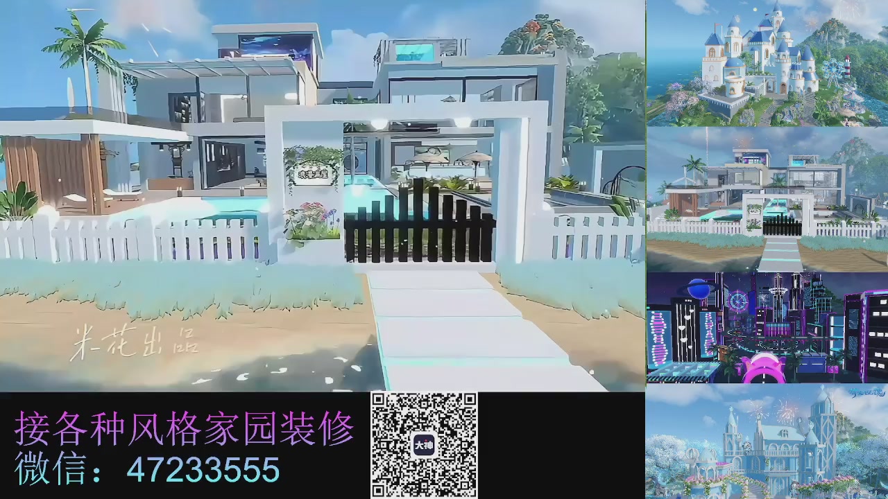 家园装修