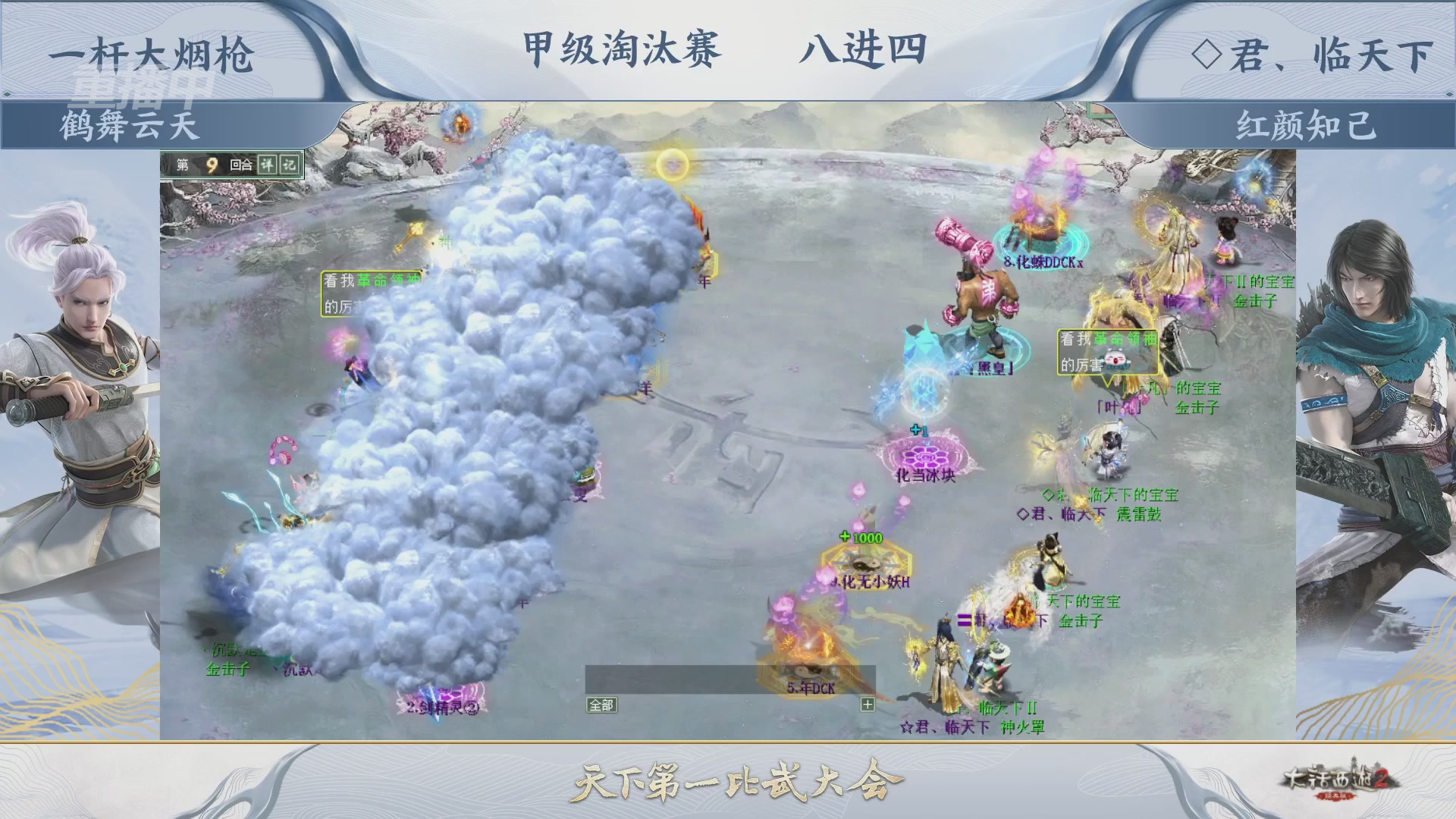 【重播】《大话西游2经典版》天下第一比武大会 第155届