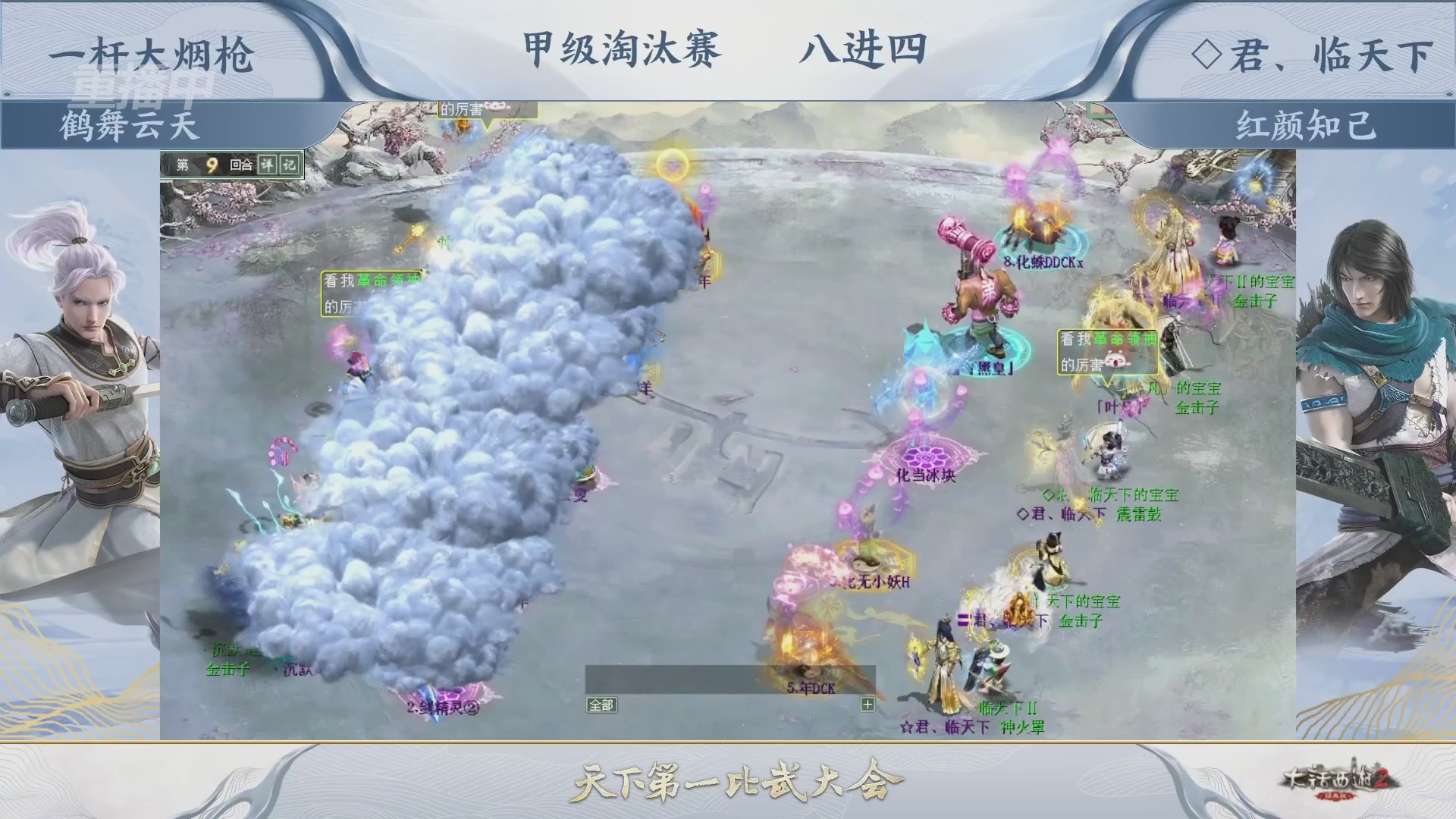 解说比武大会