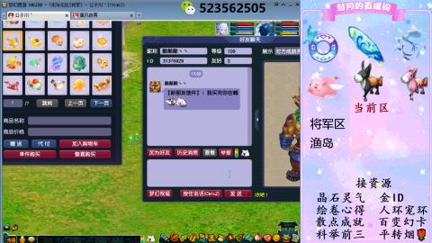 积分.帆板.成就.绘卷心得.跑环.跑玉