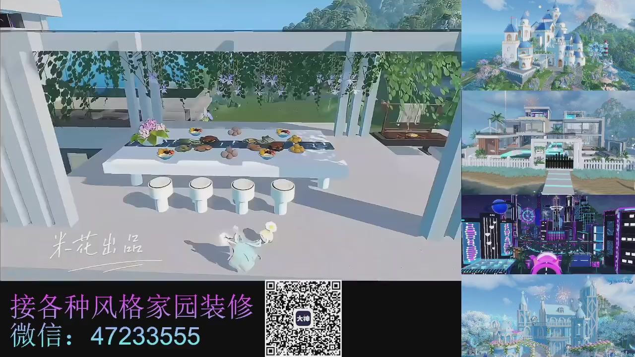 家园装修