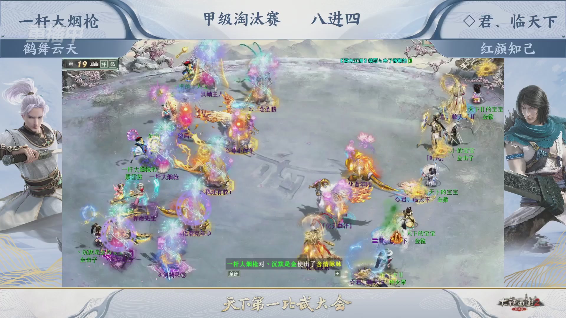 【重播】《大话西游2经典版》天下第一比武大会 第155届