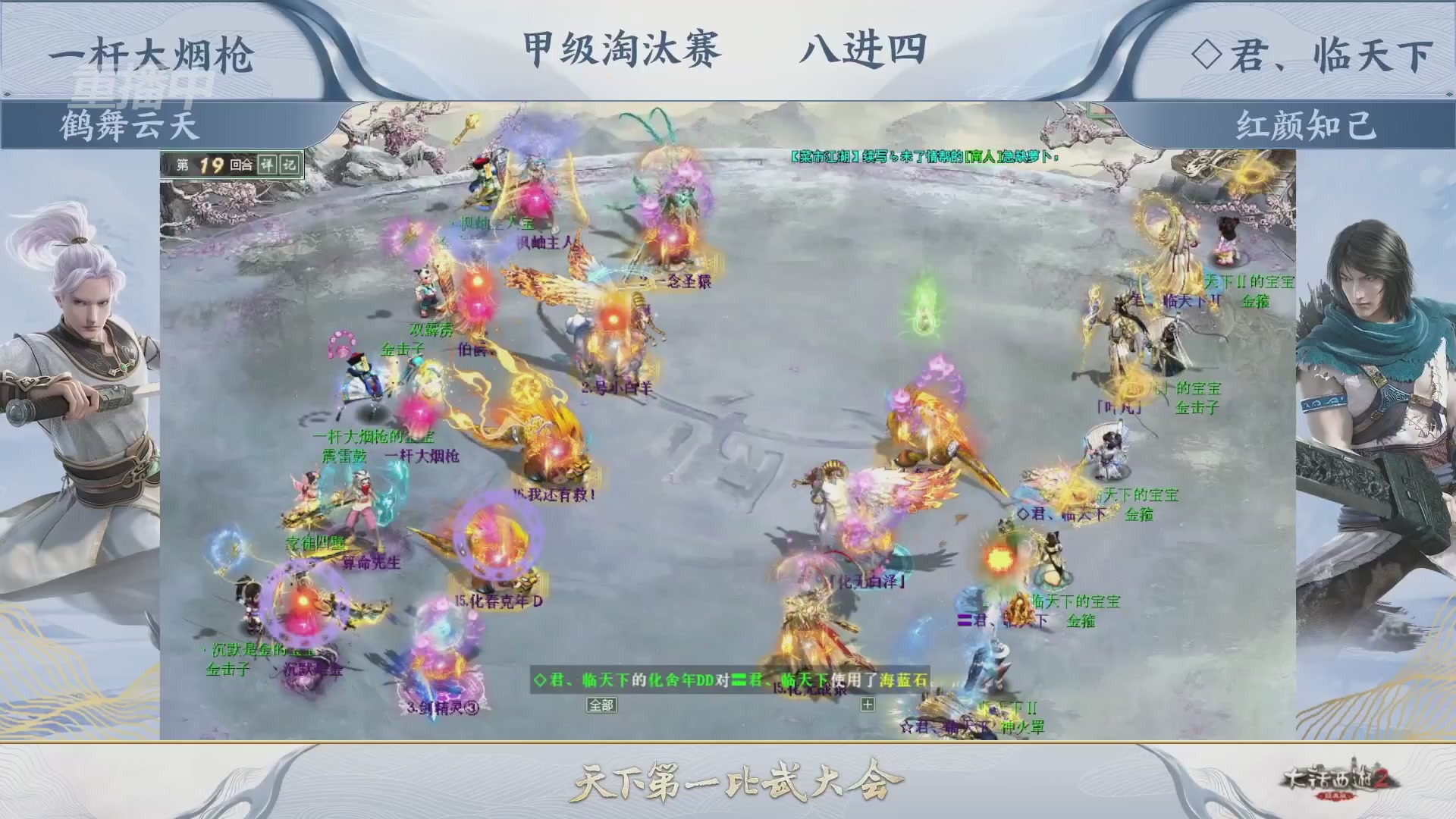 解说比武大会