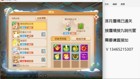 接九转蜃境托管~