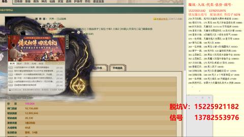 专业估号脱坑
