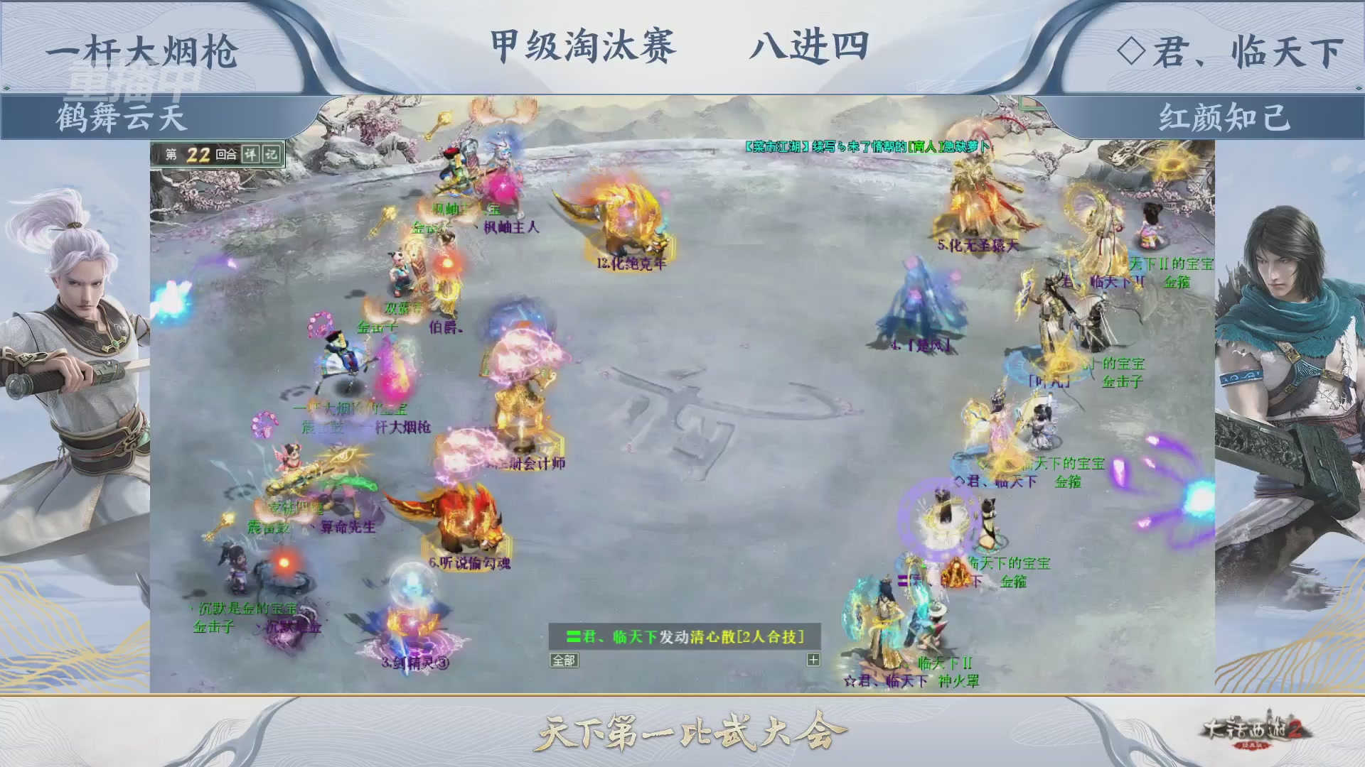【重播】《大话西游2经典版》天下第一比武大会 第155届