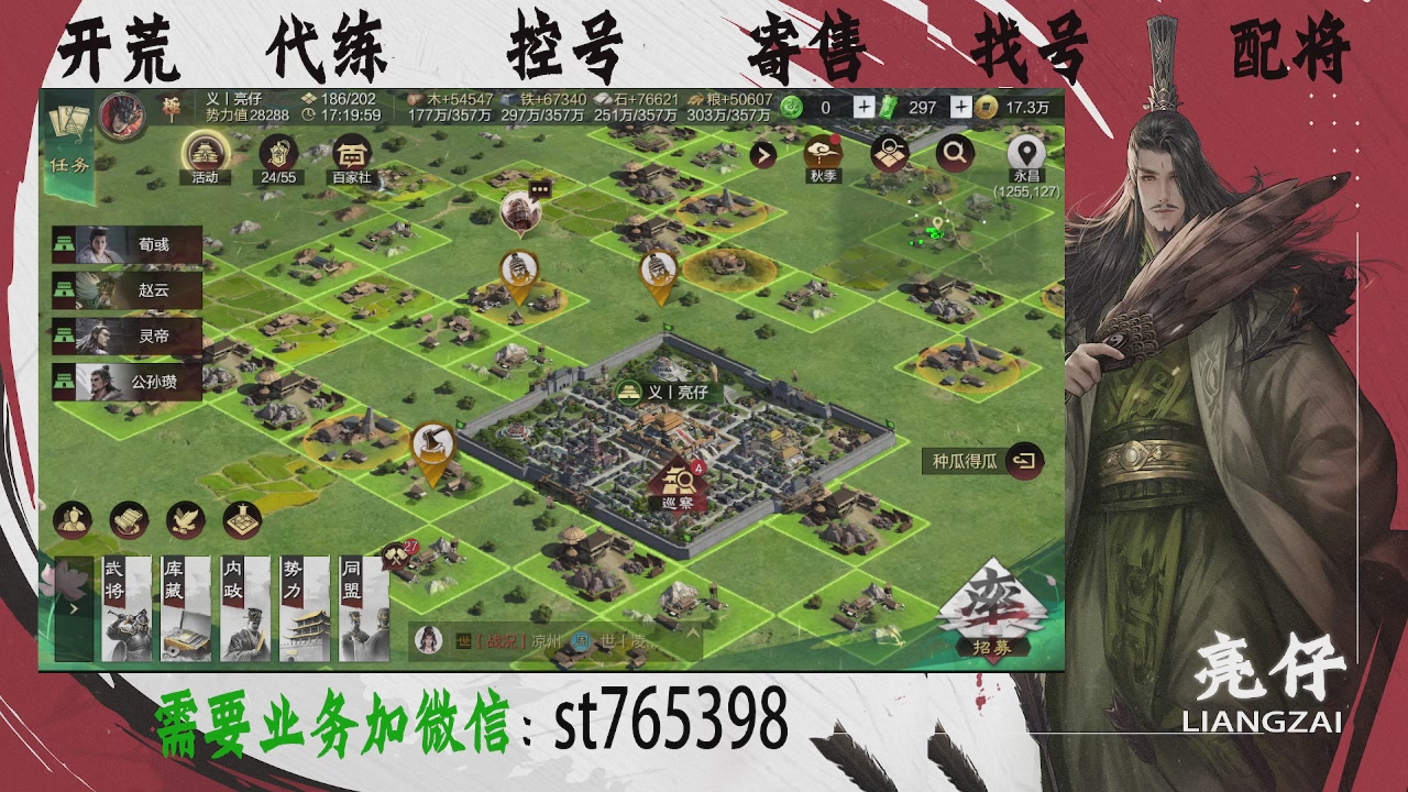 接开荒，控号，寄售，找号