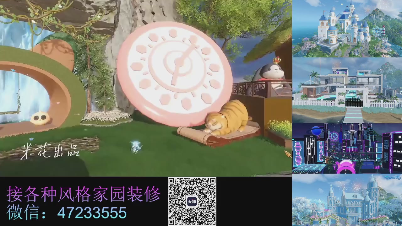 家园装修
