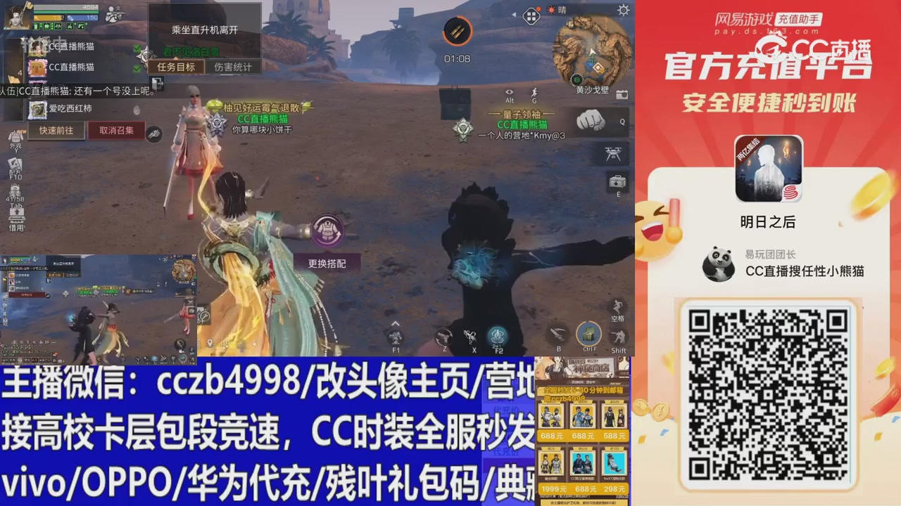 永久cc秒发，改头像主页，加v