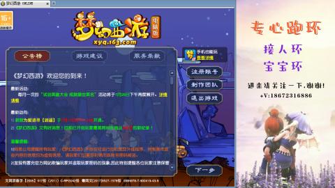 接跑玉 跑环  人环宝宝环