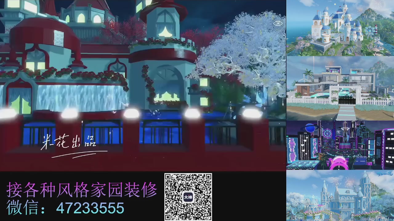 家园装修