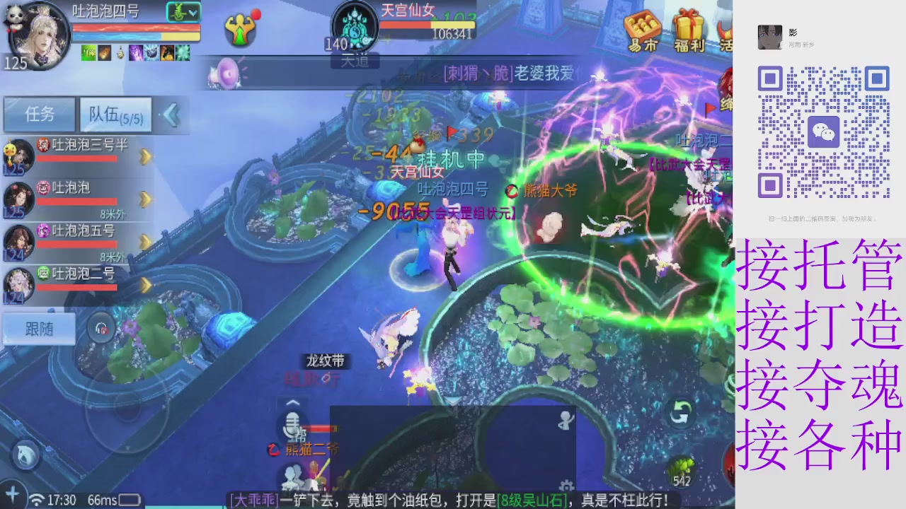 接托管打架夺魂指挥各种