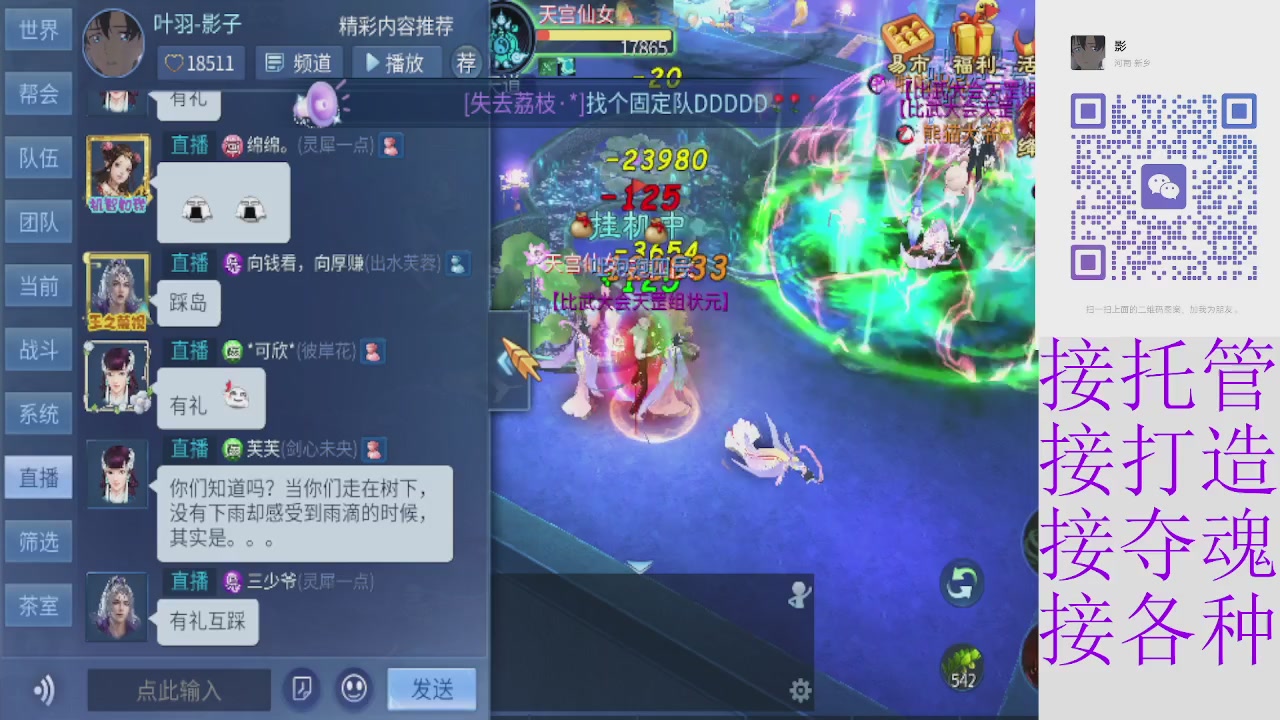 接托管打架夺魂指挥各种