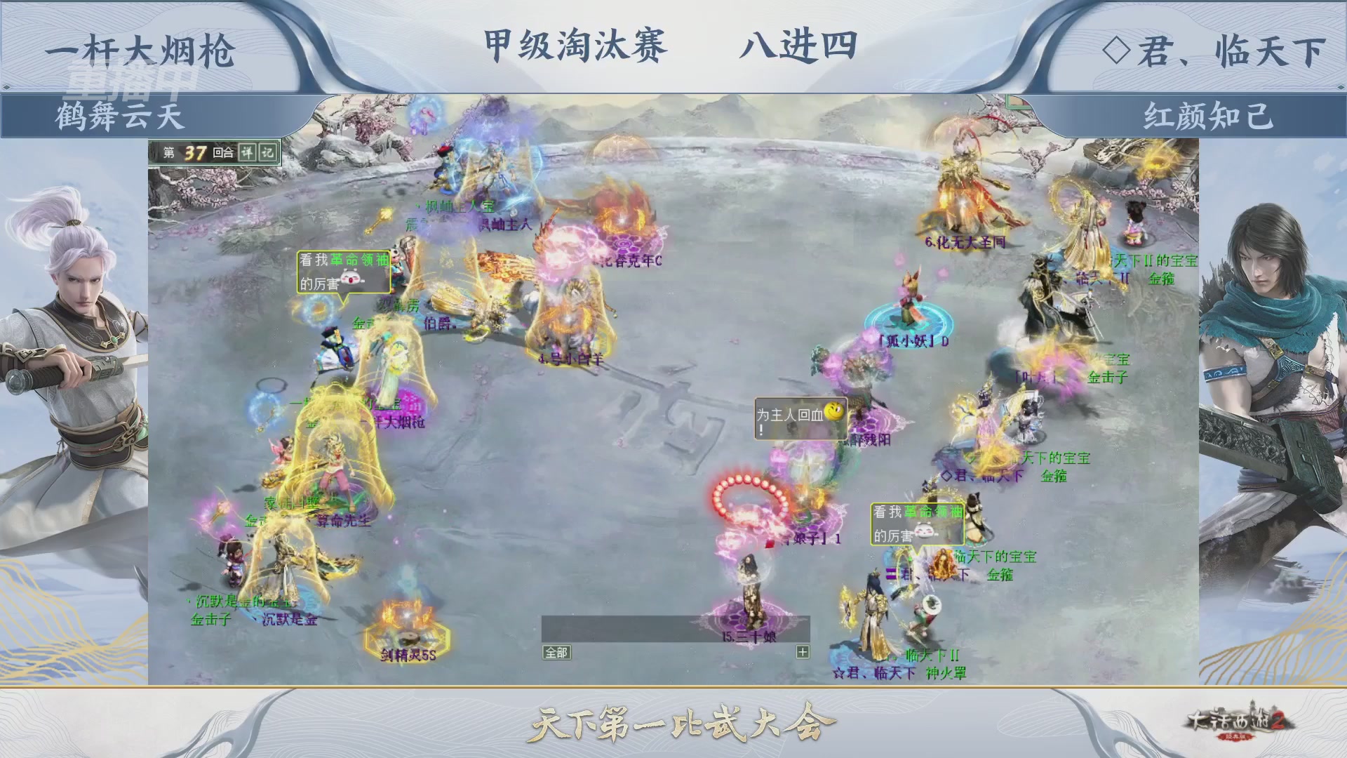 【重播】《大话西游2经典版》天下第一比武大会 第155届