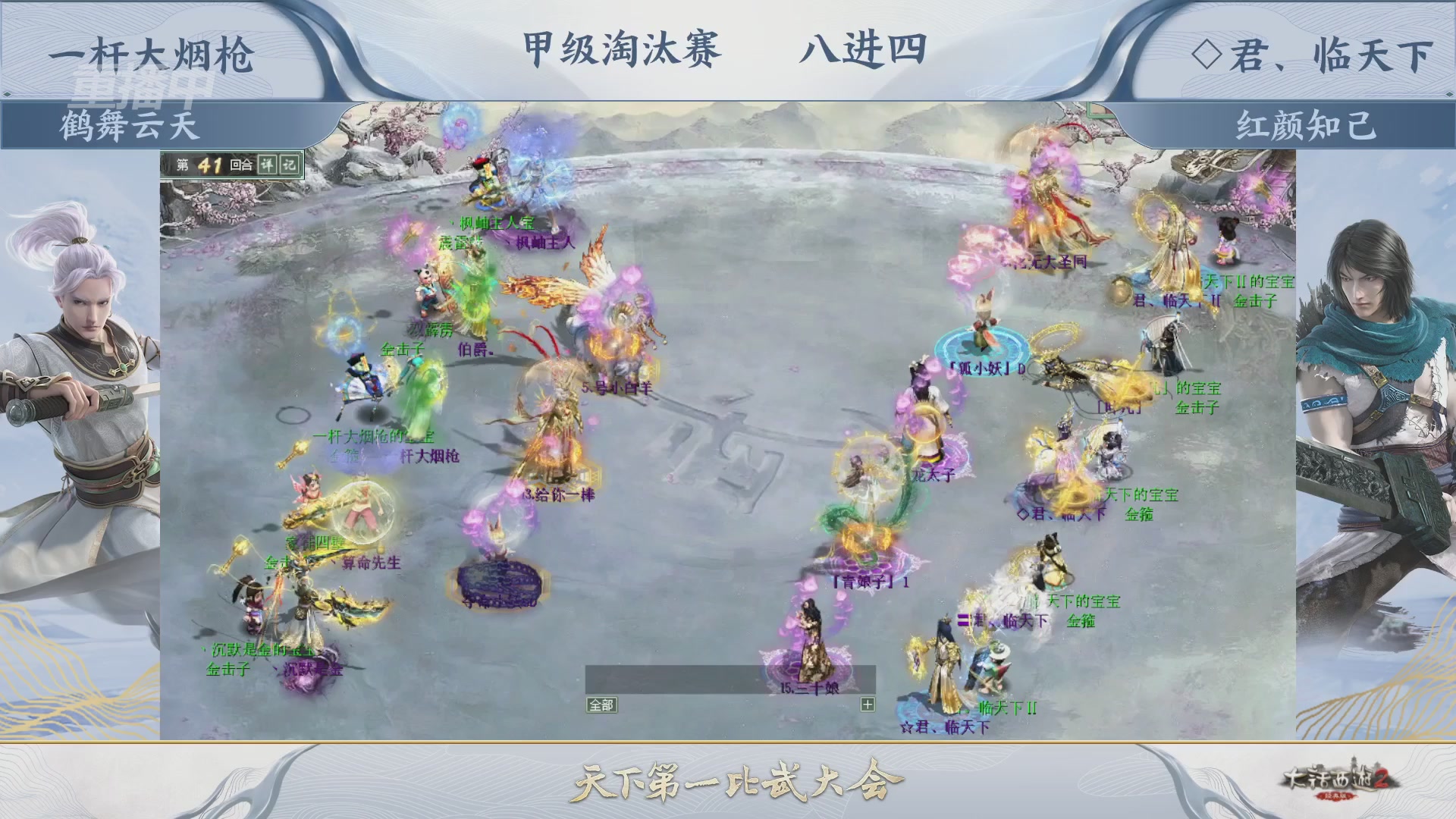 【重播】《大话西游2经典版》天下第一比武大会 第155届