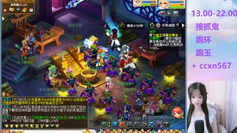 接抓鬼 跑玉 跑环哦