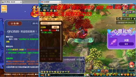 万里长城小姐姐在线接跑环 跑玉 积分