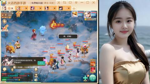 大话手游新区《养生·无忧》