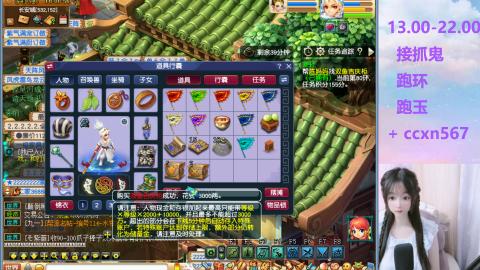 接抓鬼 跑玉 跑环哦