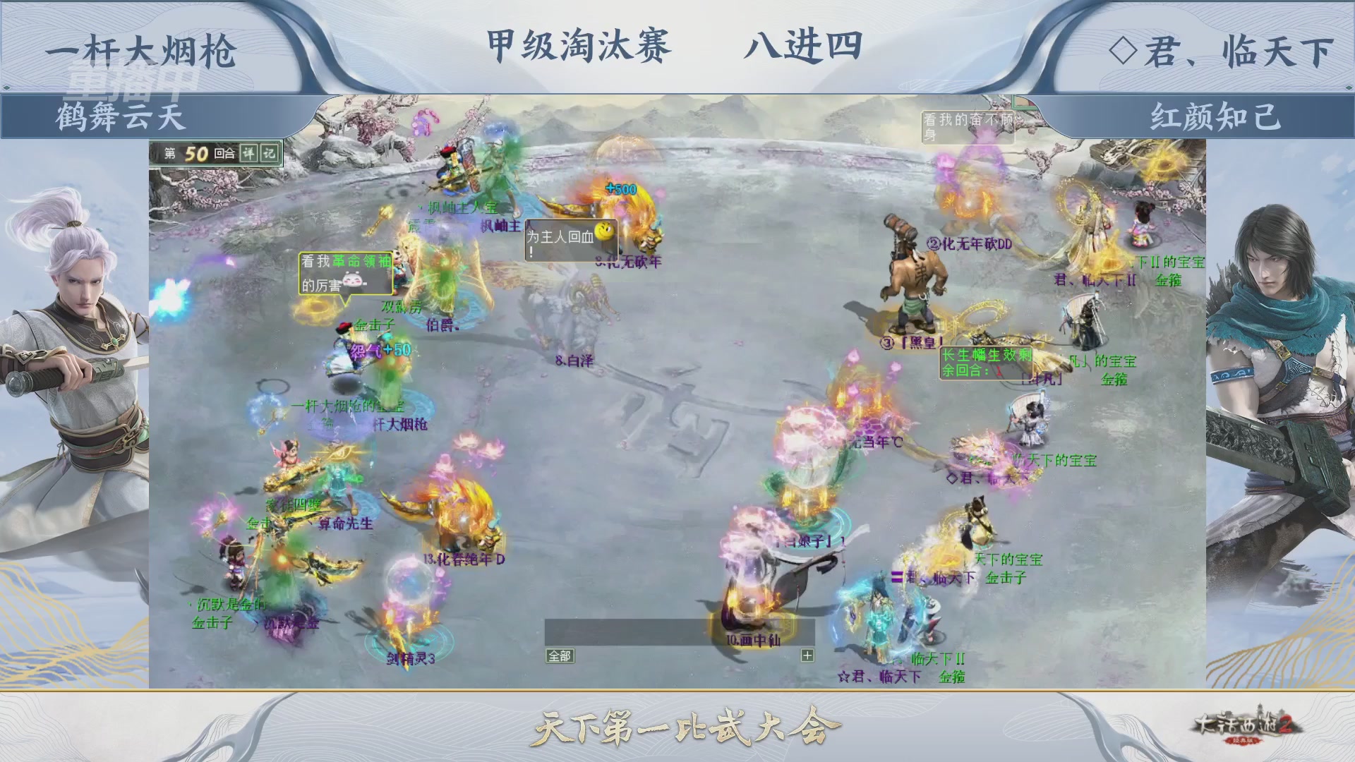 【重播】《大话西游2经典版》天下第一比武大会 第155届