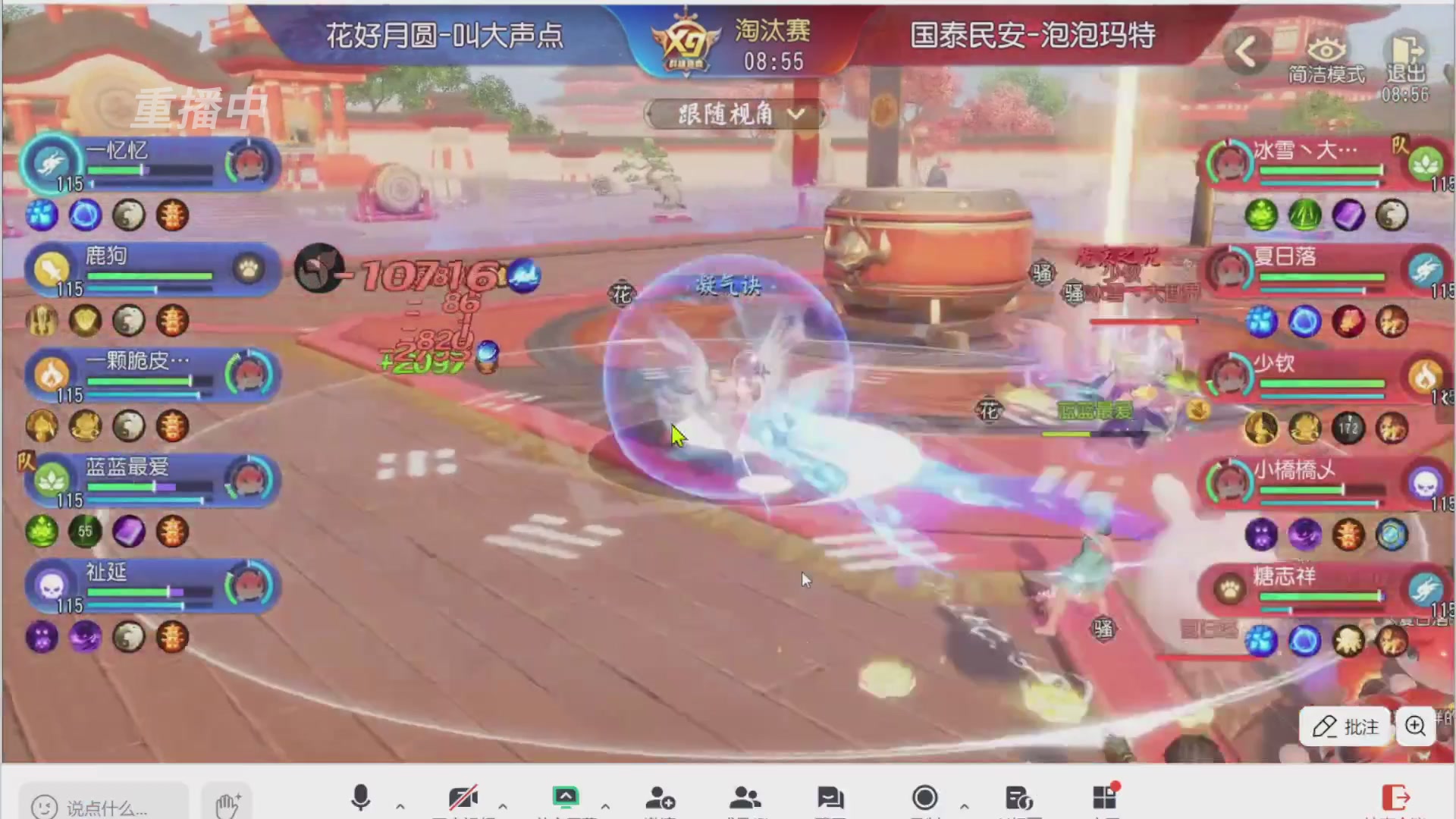 【重播】第三十八届群雄逐鹿跨服精英赛