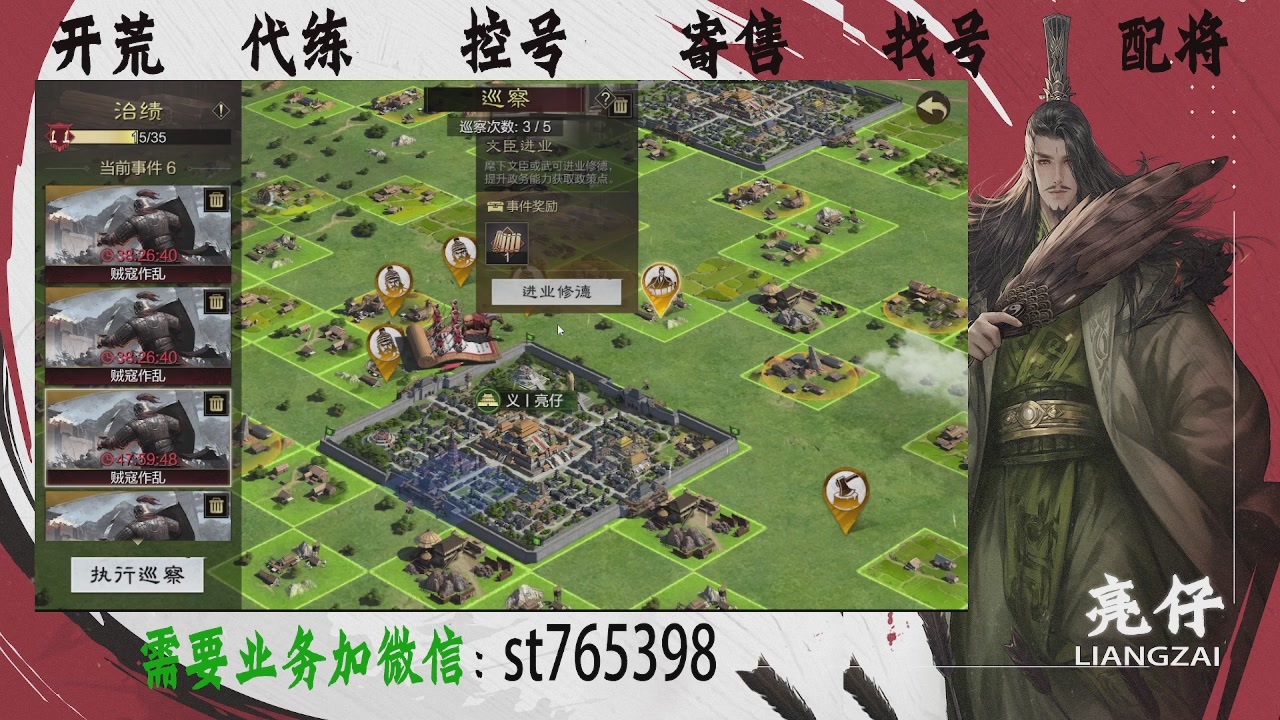 接开荒，控号，寄售，找号