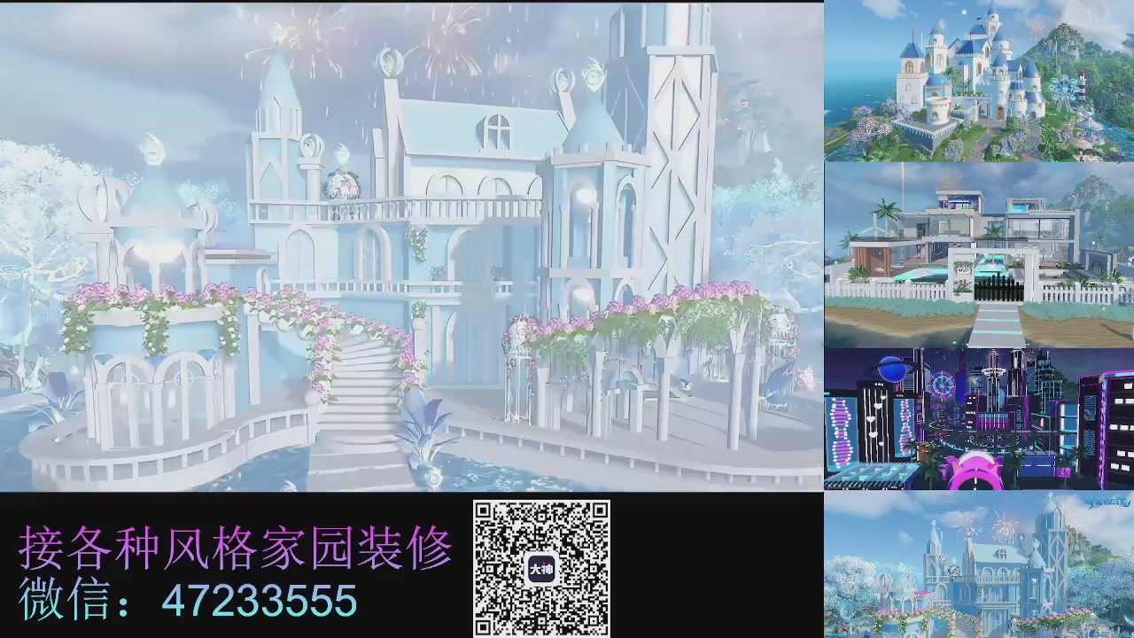 家园装修