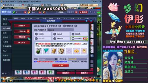 全服帮换帆板飞天舞飘带合鸣施法特效等积分