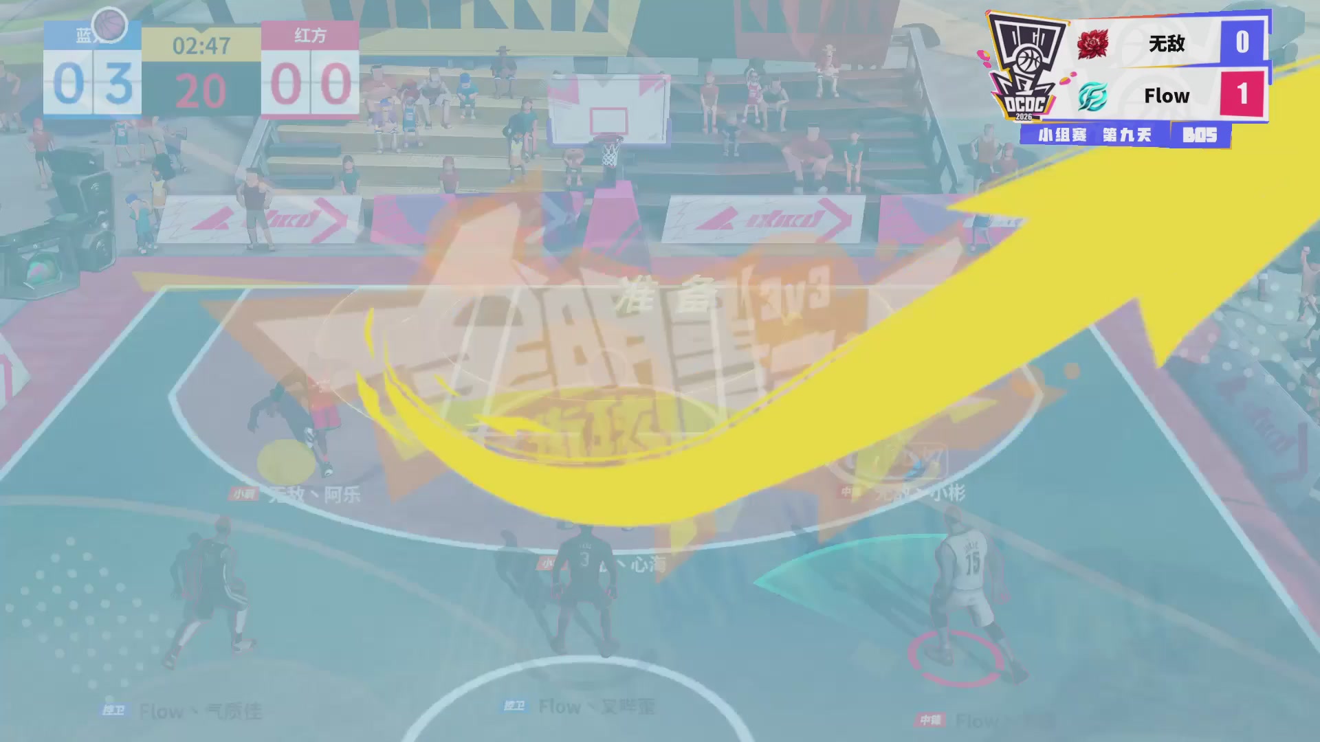 【重播】2026DCDC冠军杯夏季赛Day9