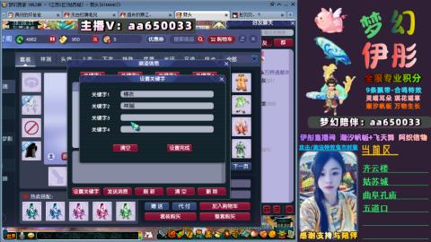 全服帮换帆板飞天舞飘带合鸣施法特效等积分